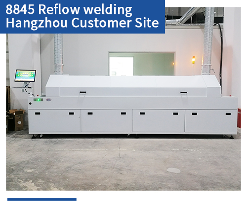 8845 Reflow welding 