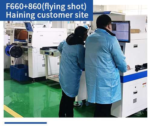 660＋860 (flying pa